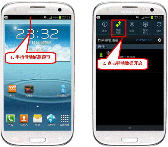 三星I9300不能收发彩信怎么办